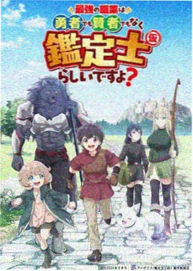 鬼灭之刃：柱训练篇